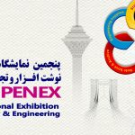 سهند در نمایشگاه ایران پنکس